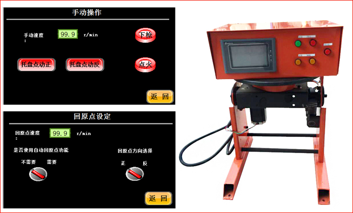 100公斤數控焊接焊接變位機