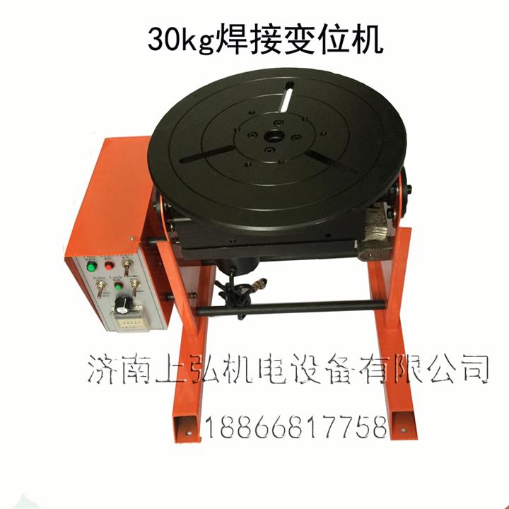 上弘輕型焊接變位機