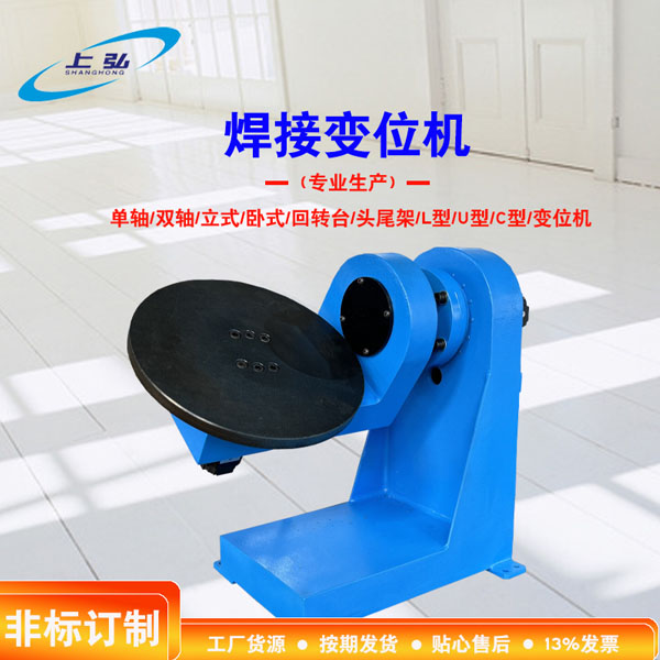 自動(dòng)焊接變位機投入使用，提升生產(chǎn)力